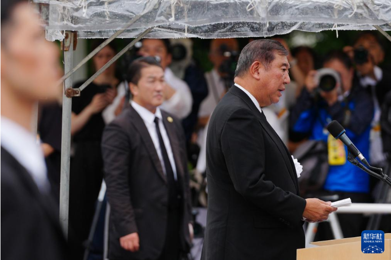 国际观察丨日本投降80年，警惕右翼淡化侵略史