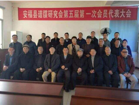 安福县谱牒研究会换届大会胜利召开