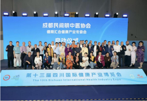 传承岐黄薪火 守护人民健康 第二届华夏岐黄中医文化节在蓉圆满举办