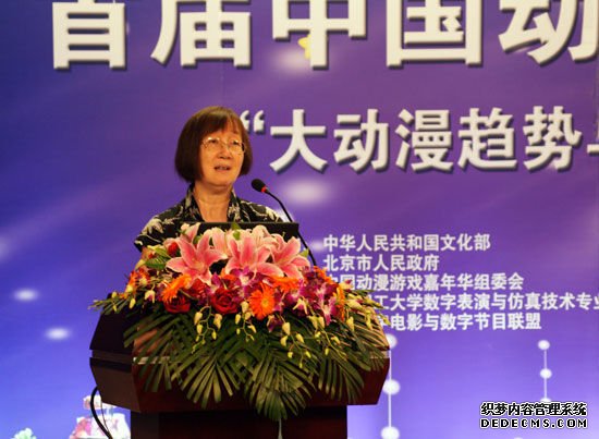首届中国动漫游戏嘉年华论坛主题研讨会直播