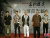 演员悉数亮相