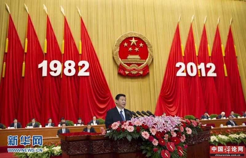 12月4日,首都各界在北京人民大会堂集会,隆重纪念现行宪法公布施行三十周年。中共中央总书记、中央军委主席习近平在大会上发表重要讲话。新华社记者黄敬文摄