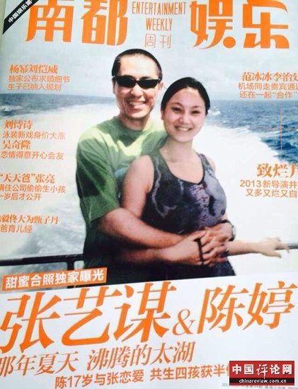 张艺谋发言人澄清“超生”事件：计生委无权公开