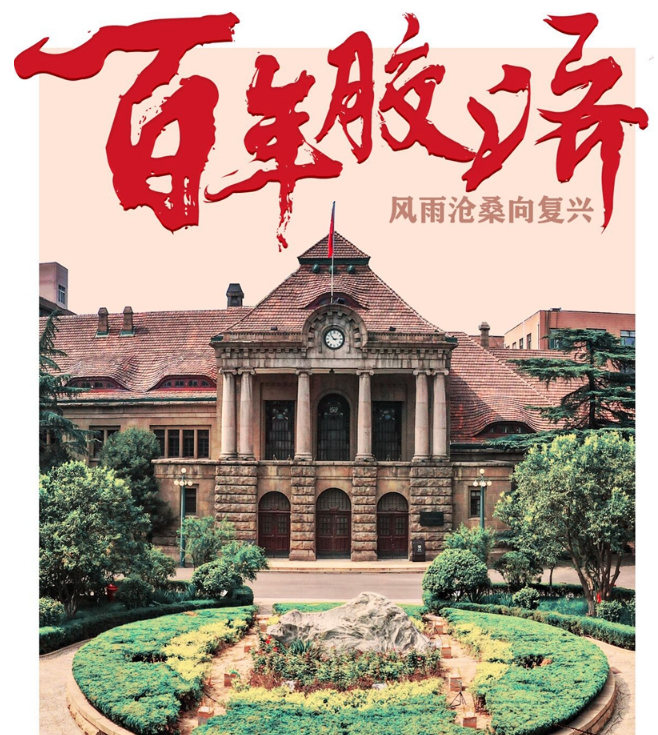 这条117岁的铁路 见证复兴之路