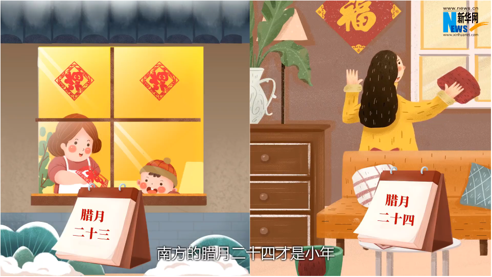 今日小年！祝愿你和家人幸福平安
