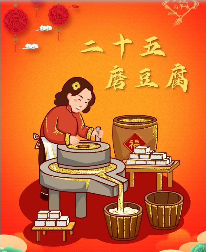年俗里品年味｜今天，你吃豆腐、抢“头福”了吗？